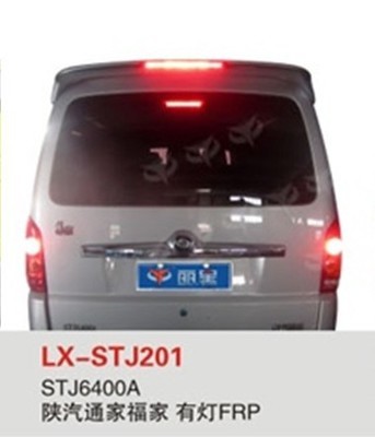 陜汽通家福家LX品牌汽車尾翼 價(jià)格、廠家及購(gòu)買指南