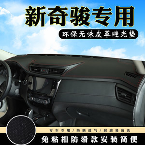 奇駿避光墊儀表臺圖片合集 精選1800組圖鑒，揭秘實用與美觀的汽車裝飾藝術